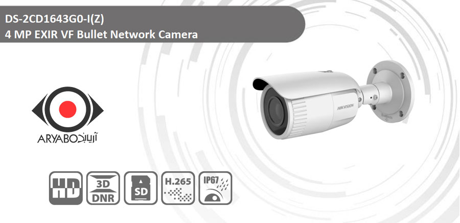 دوربین مداربسته تحت شبکه هایک ویژن مدل DS-2CD1643G0-Iدوربین مداربسته تحت شبکه هایک ویژن مدل DS-2CD1643G0-I