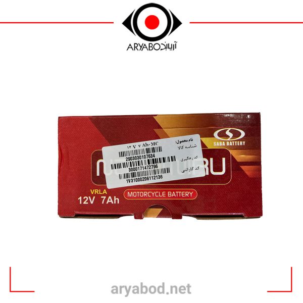 باتری موتور سیکلت 12 ولت 7 آمپر صبا MOTORCYCLE BATTERY SABA 12V 7AH با تحویل داغی-مخصوص هندا استارتی - Image 6