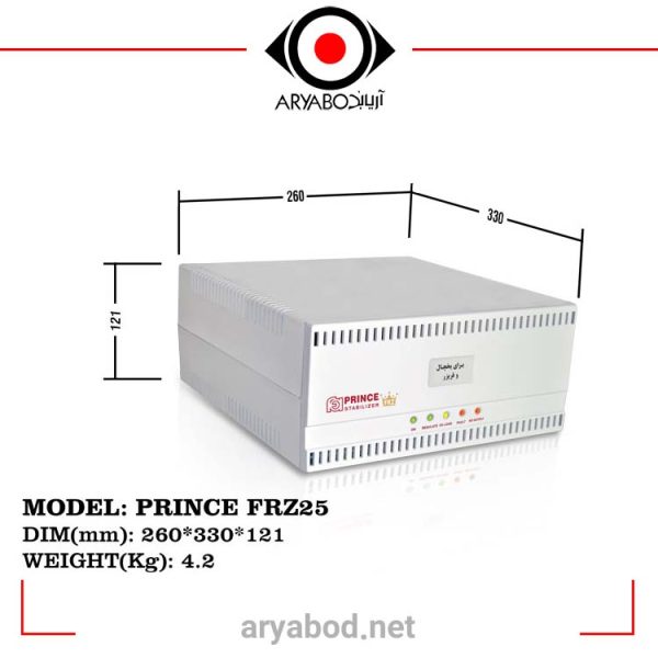 استابلایزر فاراتل مدل  STB FARATEL PRINCE / FRZ-25 - Image 3