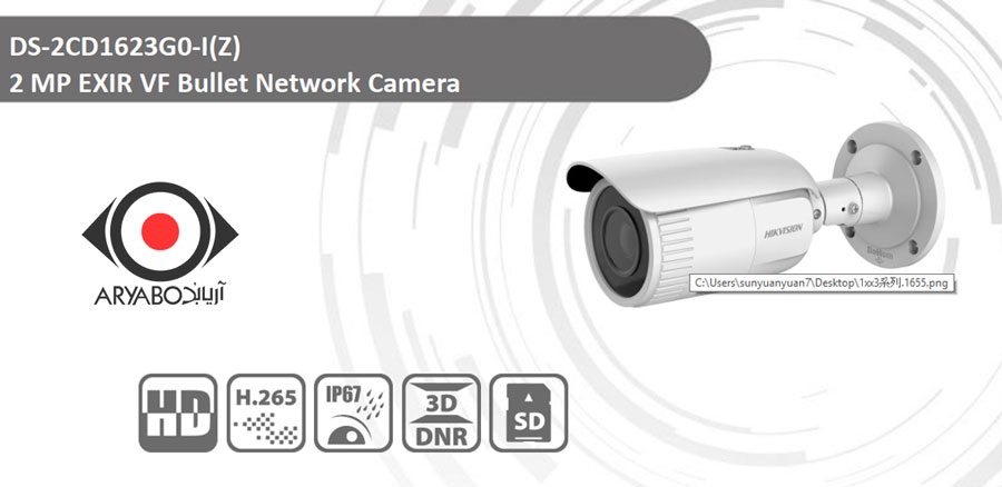 دوربین مداربسته تحت شبکه هایک ویژن مدل DS-2CD1623G0-IZ