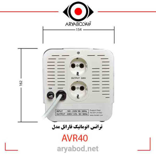 مشخصات ترانس اتوماتیک فاراتل مدل AVR40