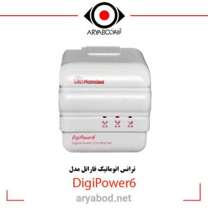 مشخصات ترانس اتوماتیک فاراتل مدل DigiPower6