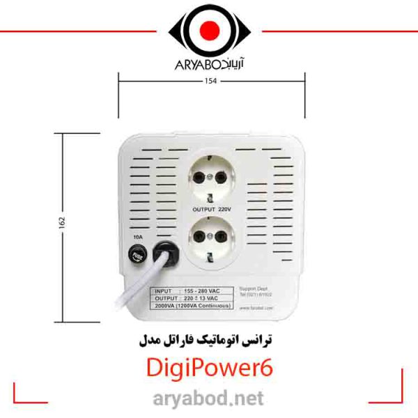 مشخصات ترانس اتوماتیک فاراتل مدل DigiPower6