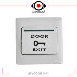 کلید خروج Exit Door