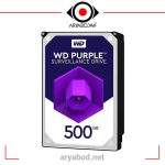 هارد وسترن دیجیتال Purple 500GB