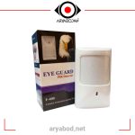 eyeguard