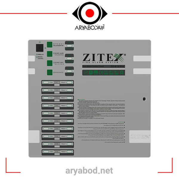 کنترل پنل اعلام حریق زیتکس 10 زون مدل ZX-N 10 Pro